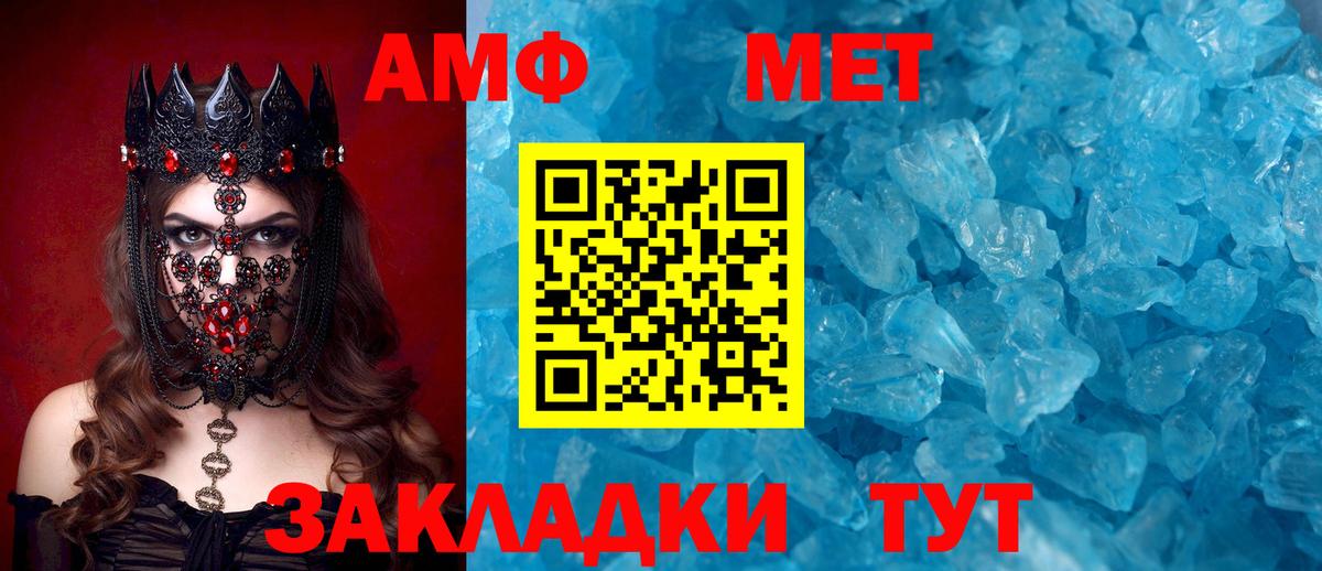 Amphetamine VHQ  Вход с VPN  Амфетамин  Amphetamine  Пушкино 