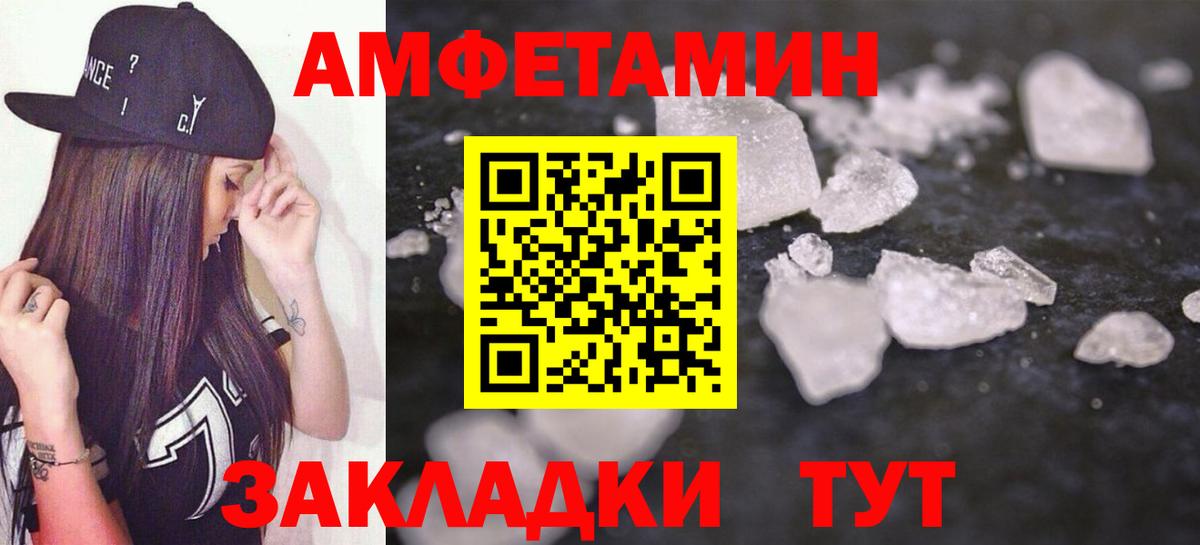 АМФЕТАМИН 97% Пушкино