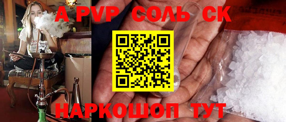 A-PVP мука Пушкино
