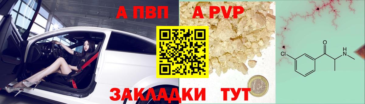 APVP  Вход с VPN  Пушкино  А ПВП СК 