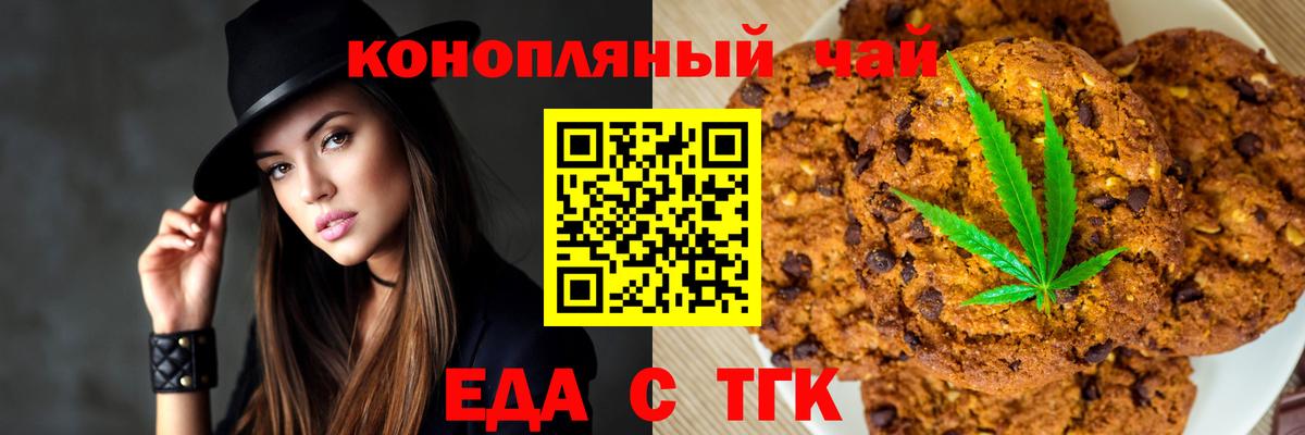 Пушкино  Еда ТГК конопля  Вход с VPN 