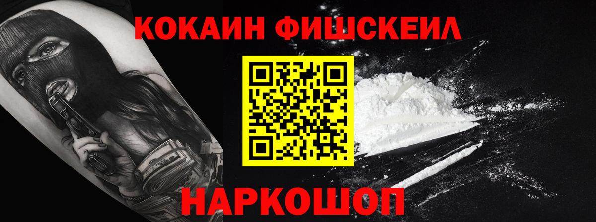 Cocaine Эквадор Пушкино