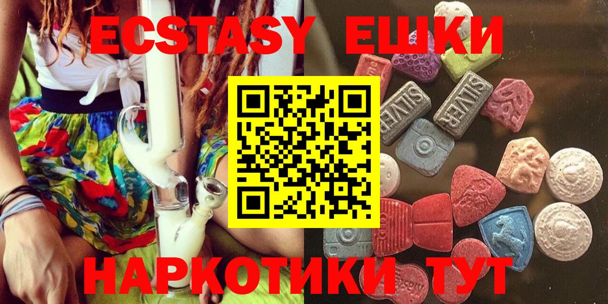 ЭКСТАЗИ Cube Пушкино