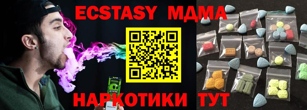 ЭКСТАЗИ TESLA  Вход с VPN  Пушкино  Ecstasy  Экстази Philipp Plein 