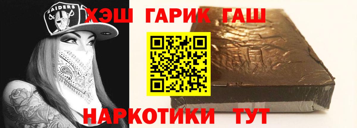 ГАШИШ hashish  цены наркотик  Пушкино  Гашиш 40% ТГК  Вход с VPN 
