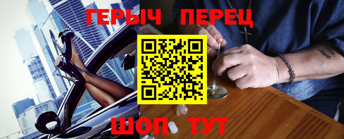 ГЕРОИН Heroin  Вход с VPN  Героин  Пушкино 