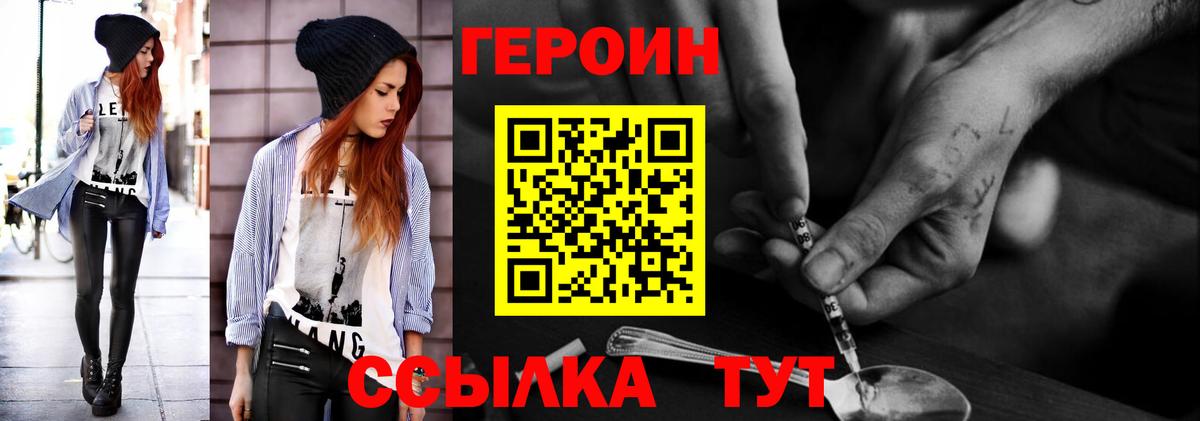 ГЕРОИН афганец Пушкино