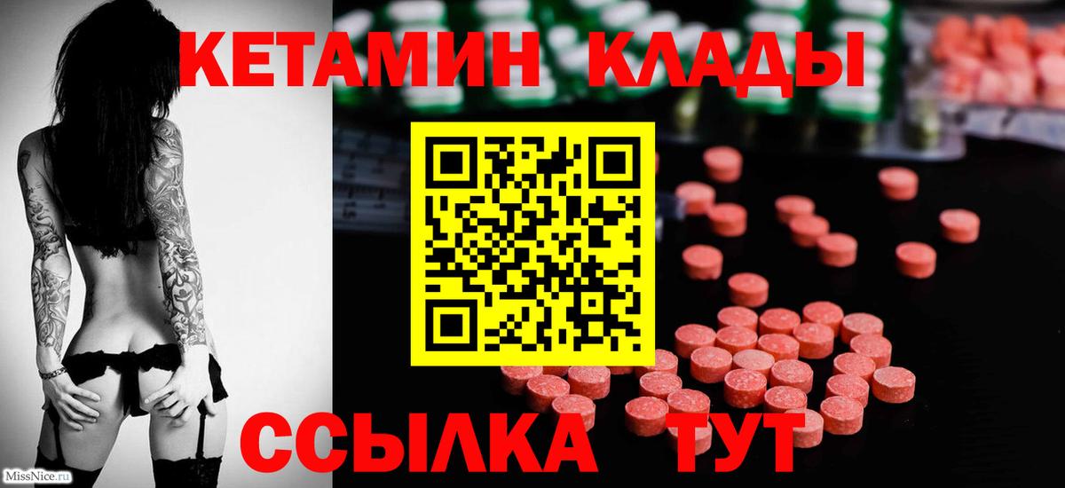 КЕТАМИН ketamine Пушкино