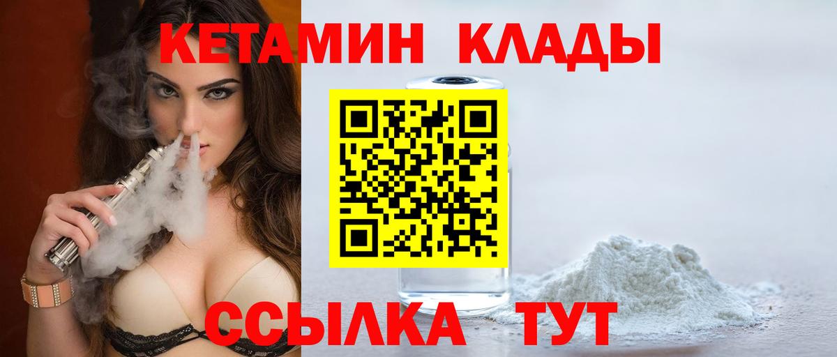 КЕТАМИН VHQ  Вход с VPN  КЕТАМИН ketamine  Пушкино 
