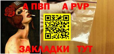 ALPHA-PVP Будённовск