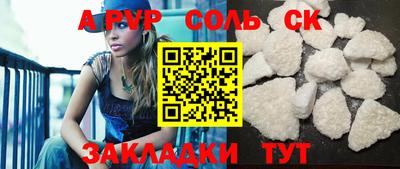 ALPHA-PVP Будённовск