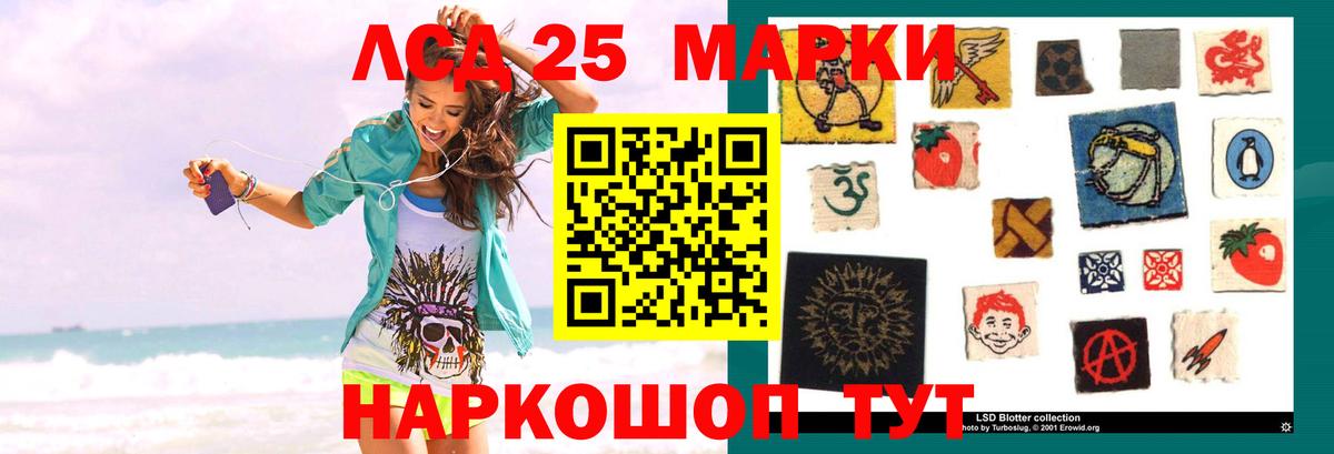 Лсд 25 экстази ecstasy Пушкино