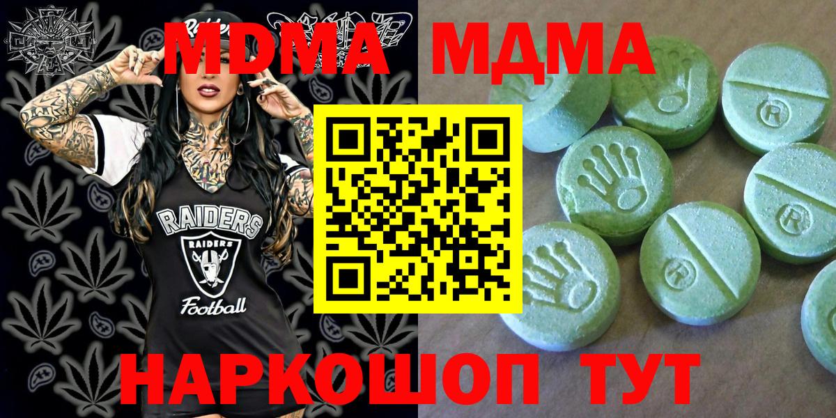 МДМА crystal  MDMA VHQ  Пушкино  Вход с VPN 