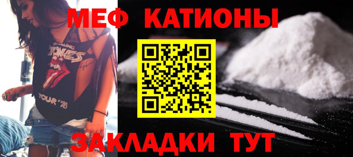 Пушкино  МЕФ  Меф VHQ  Вход с VPN  Мефедрон мука  МЯУ-МЯУ 
