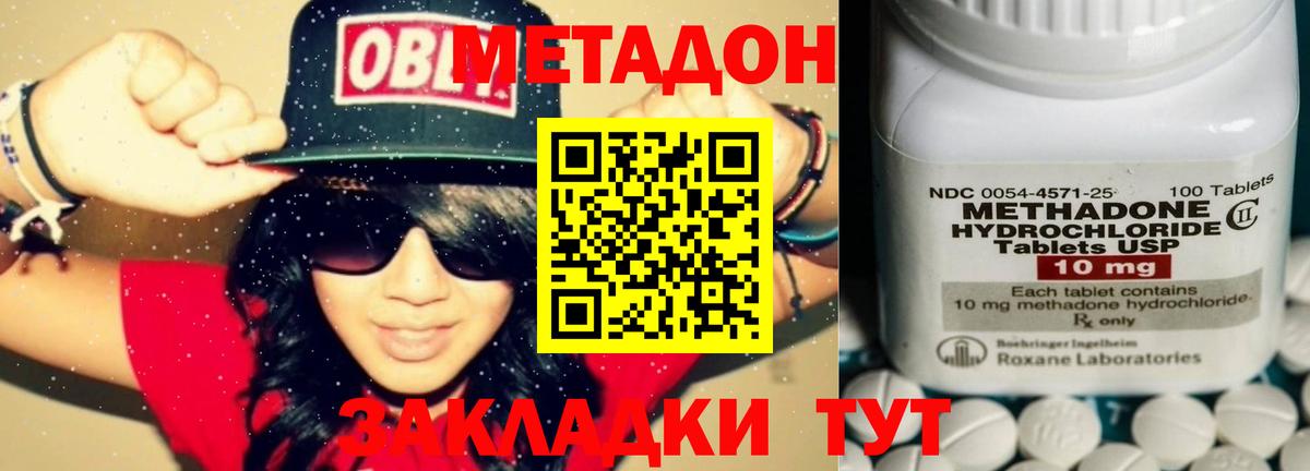 Пушкино  МЕТАДОН мёд  Вход с VPN 