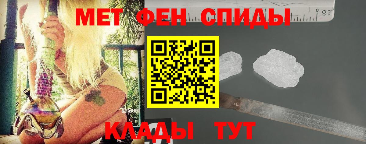 МЕТАМФЕТАМИН пудра  Вход с VPN  МЕТАМФЕТАМИН пудра  Пушкино 