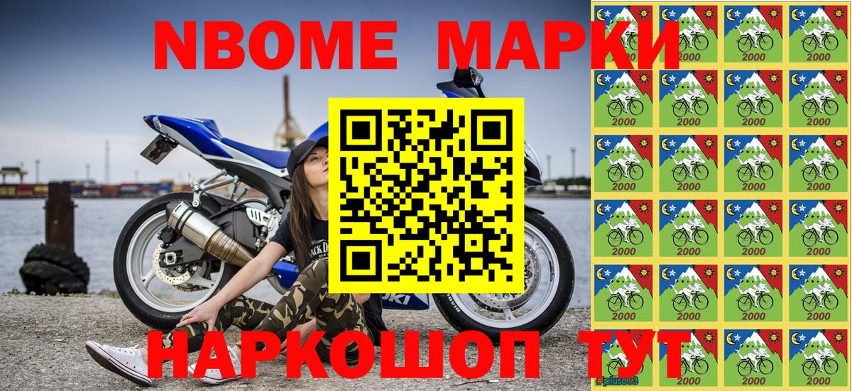 Пушкино  Марки 25I-NBOMe  Вход с VPN  Наркотические марки 1,5мг 