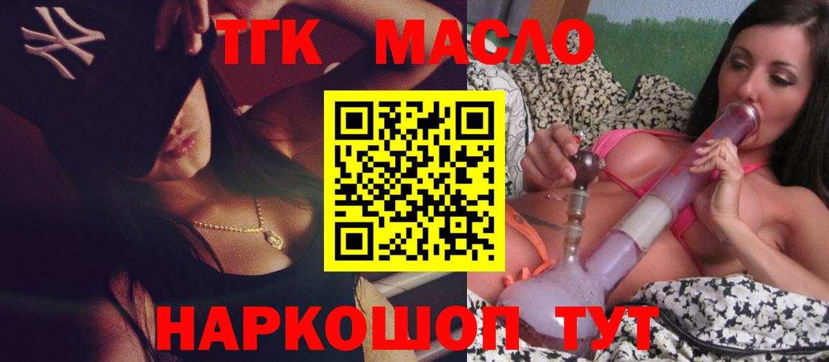 Дистиллят ТГК гашишное масло Пушкино