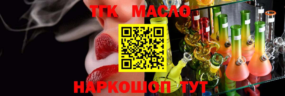 Дистиллят ТГК вейп  Дистиллят ТГК жижа  цены наркотик  Пушкино  Вход с VPN 