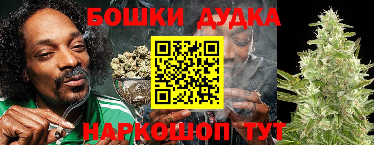 Бошки Шишки LSD WEED  Вход с VPN  Марихуана марихуана  Пушкино  Конопля LSD WEED 
